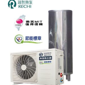 瑞智熱泵熱水器節能補助節能標章