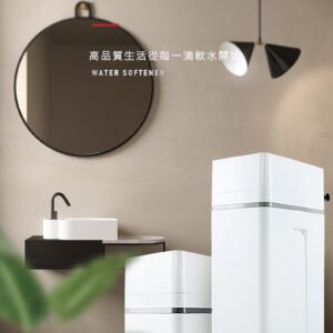 潤新 RL-R150S 軟水機